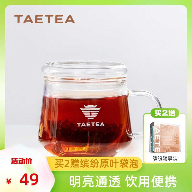 大益茶庭自饮过滤便捷泡茶杯茶具茶水分离玻璃杯小青柑专用泡茶壶