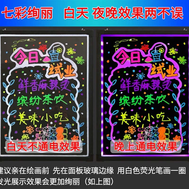 广告牌展示牌亮灯商用门口招牌悬挂立式水牌灯箱手写发光字小黑板图片