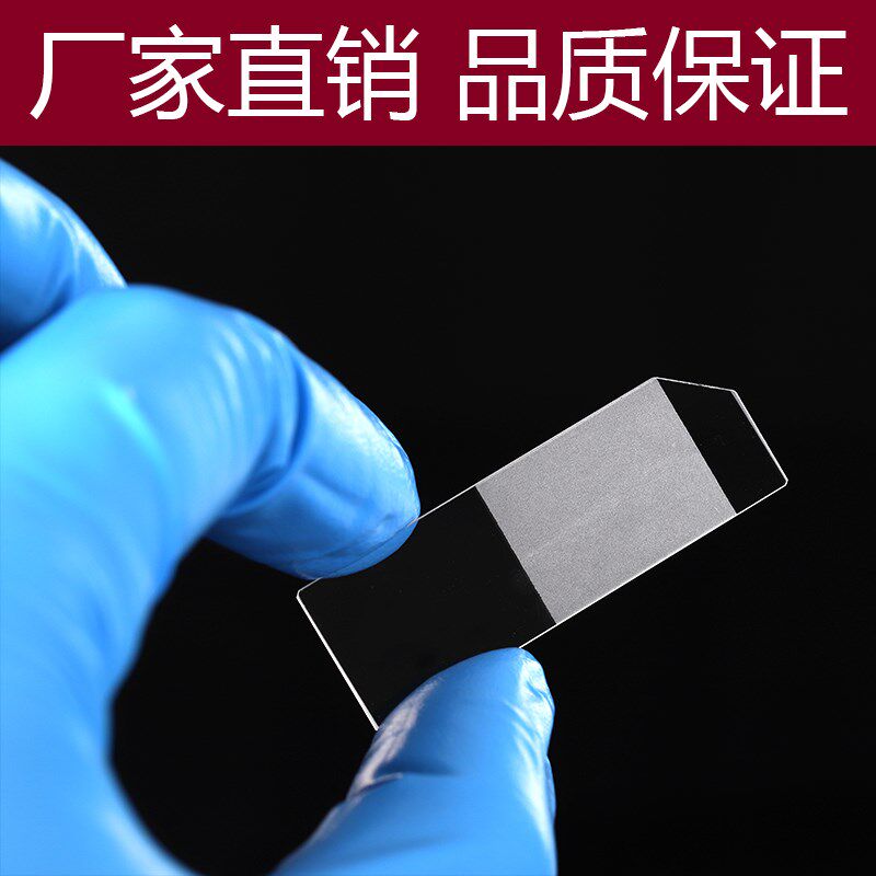 带磨砂玻璃片 毛玻片 单面磨砂 不透明玻璃片 可定制 漫反射玻璃