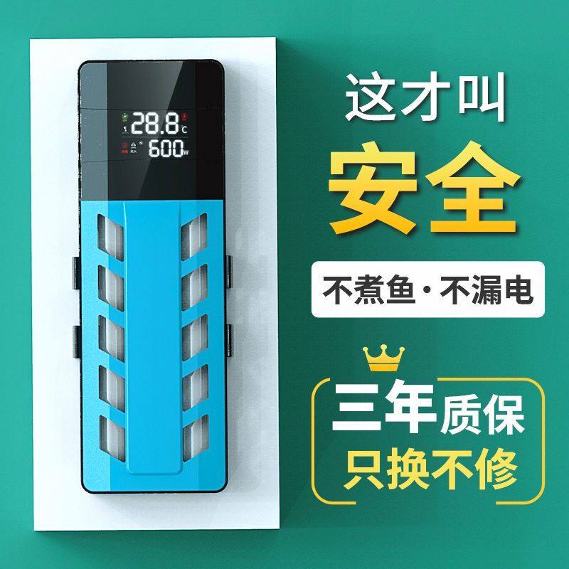 森森PTC龙鱼缸加热棒热带鱼防爆加热棒省电水族箱加温器自动恒温