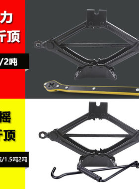 长安CS35CS55CS75PLUS逸动锐程CC车载千斤顶小汽车用省力扳手配