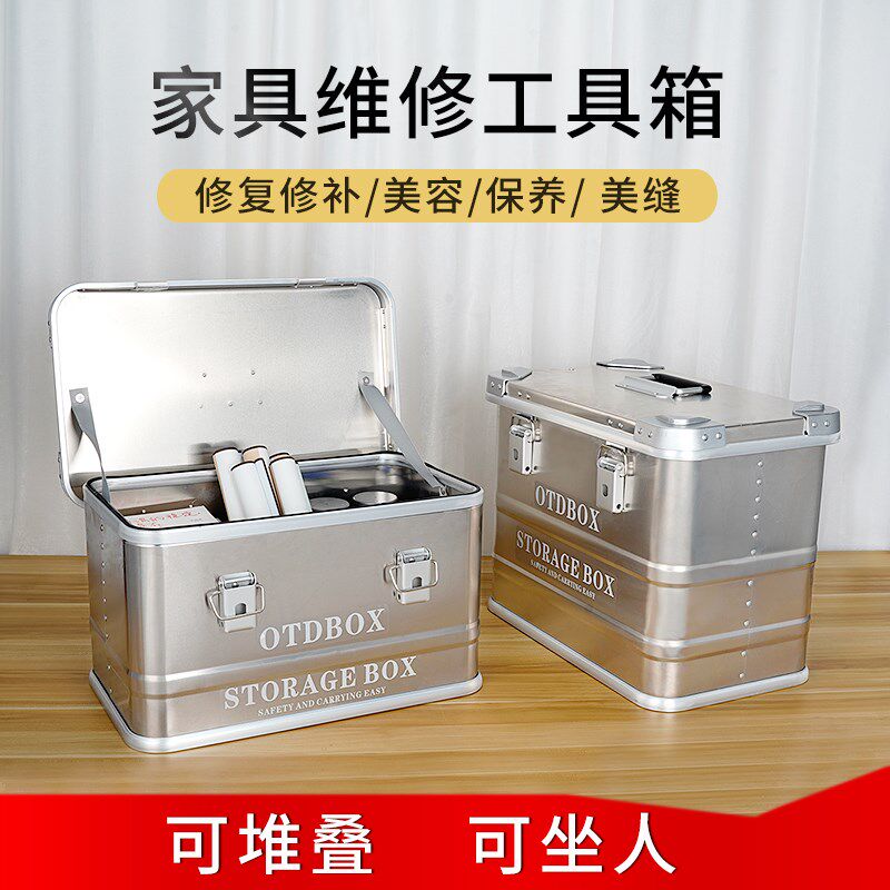 OTDBOX多功能家具维修工具箱保养修补修复美容服务手提箱可坐人