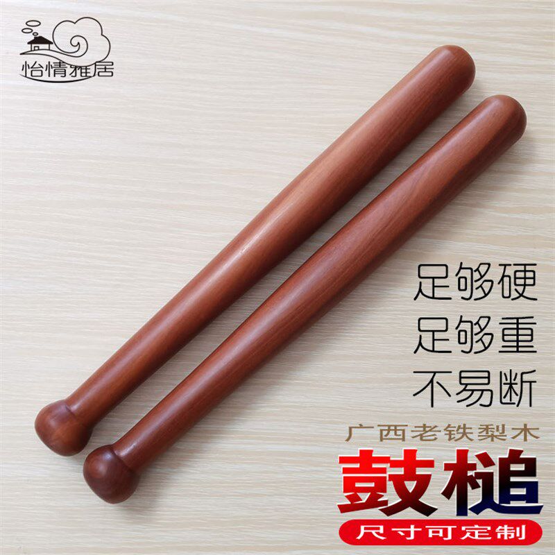 铁梨木大鼓槌专业成人鼓棒敲鼓鼓槌棒实木硬重打鼓棍不易断铁力木