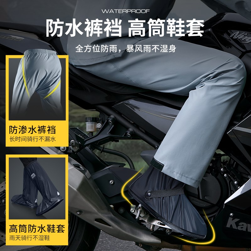 分体式机车防暴雨雨衣 夜骑反光设计 20000mm防水指数