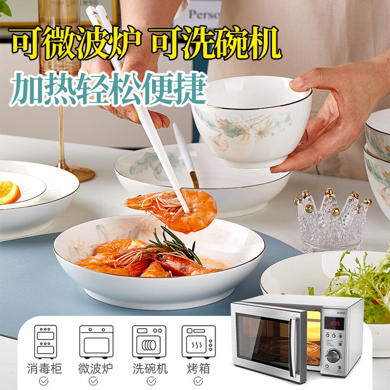 陶瓷碗碟套装家用欧式金边轻奢可微波时尚2025年新婚乔迁送礼餐具