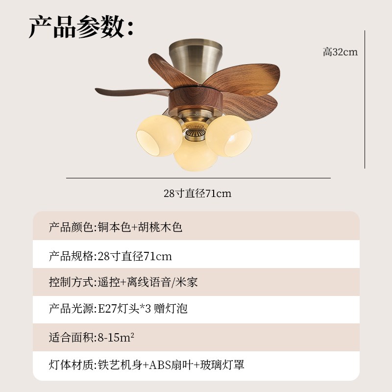 2025年新款中古风阳台风扇灯小型复古吊扇灯静音饭餐厅厨房吸顶灯