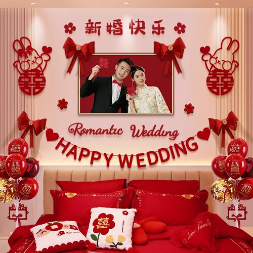 婚房布置套装男方女方卧室装饰主卧背景墙拉花全套结婚用品大全
