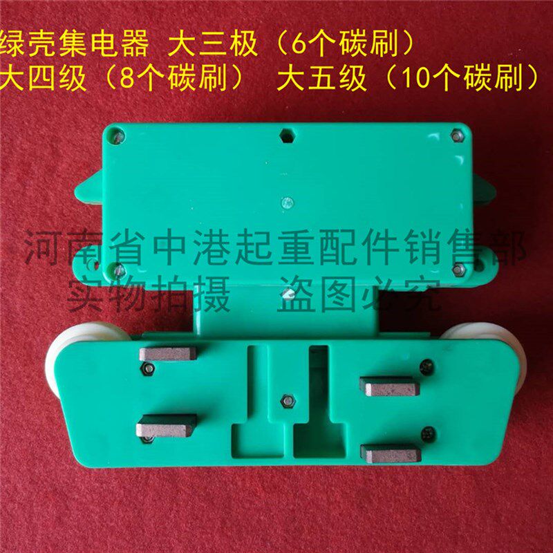 绿壳大四极集电器优质航吊起重多极管式滑线导电盒行吊滑触线配件