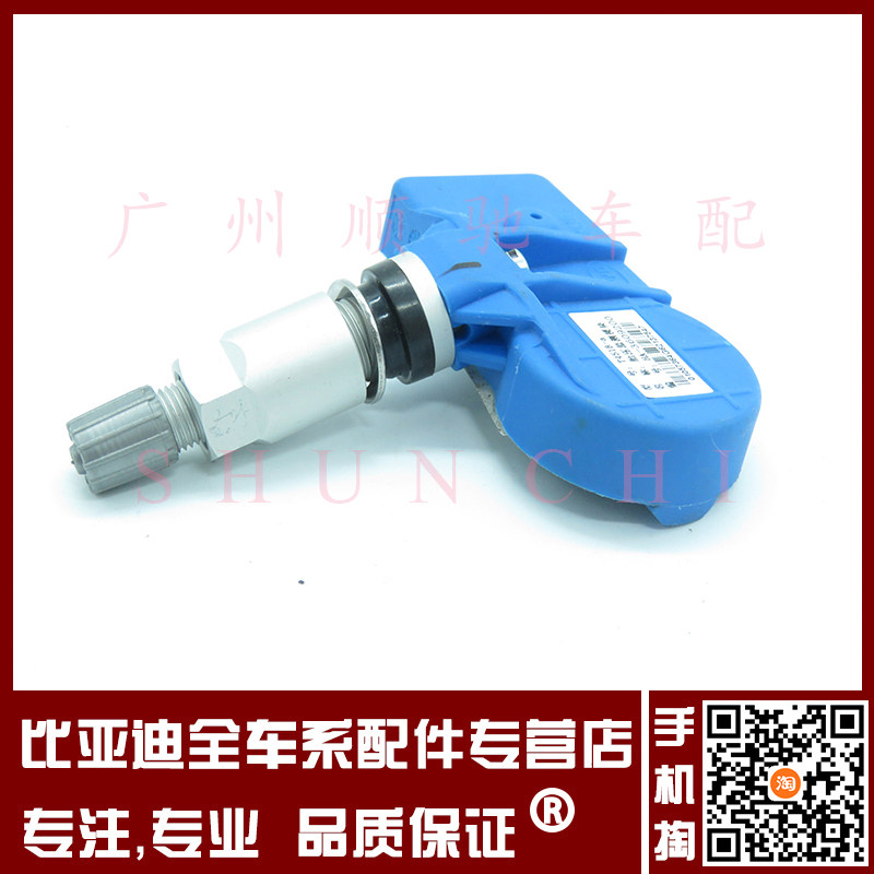 适用于比亚迪S7唐S6宋胎压监测模块G5 G6思锐 元胎压传感器气门嘴