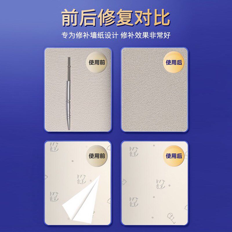 墙纸修补胶水墙布翘边修复壁纸脱落专用粘贴胶水家用强力糯米胶