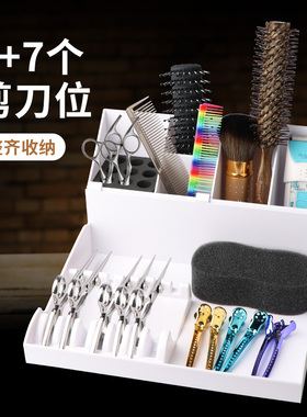 美发工具收纳盒剪刀插座盒高档防滑桌面整理工具架理发店用品大全