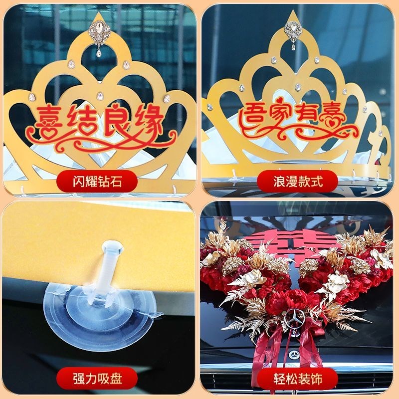 婚车顶金色大皇冠婚车车头装饰头纱网红创意婚庆车队车顶皇冠头饰
