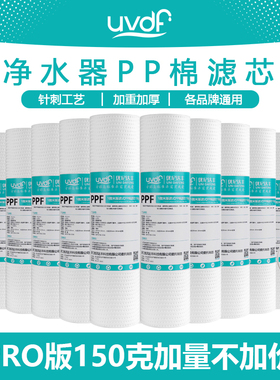 【优尼达丰】10寸平口pp棉椰壳活性炭压缩碳净水器通用滤芯套装