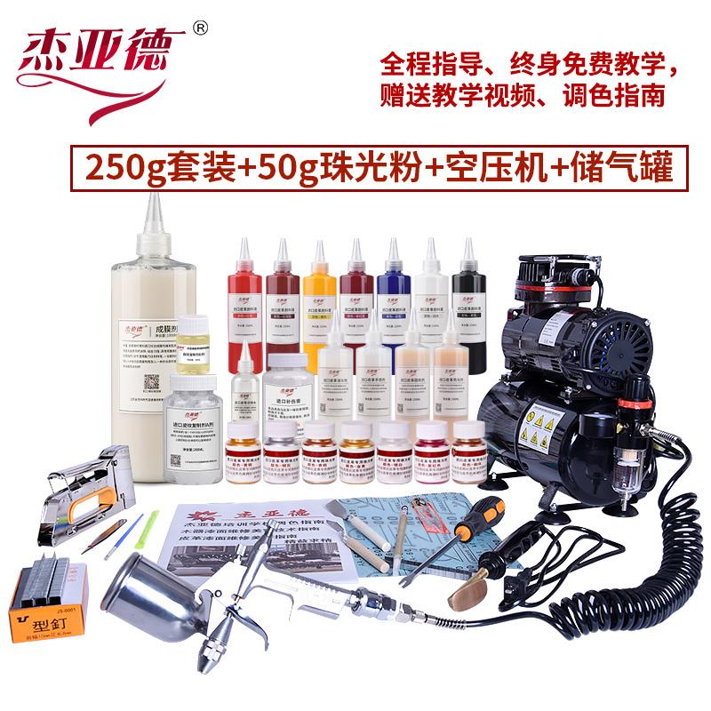 皮革维修补套装材料皮革沙发美容皮工具修复掉皮翻新改色家俱补漆
