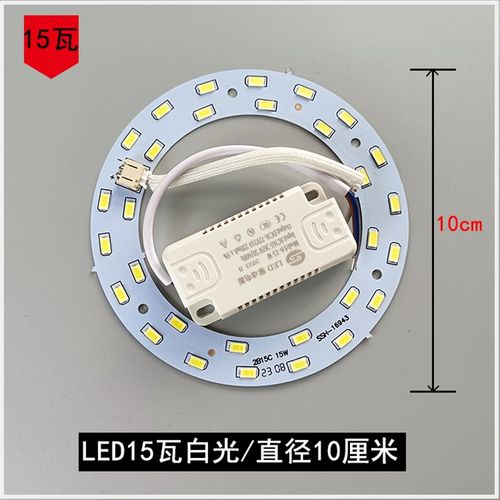 包邮加亮LED环形光源圆形吸顶灯改造灯板卧室过道走廊灯替换灯芯