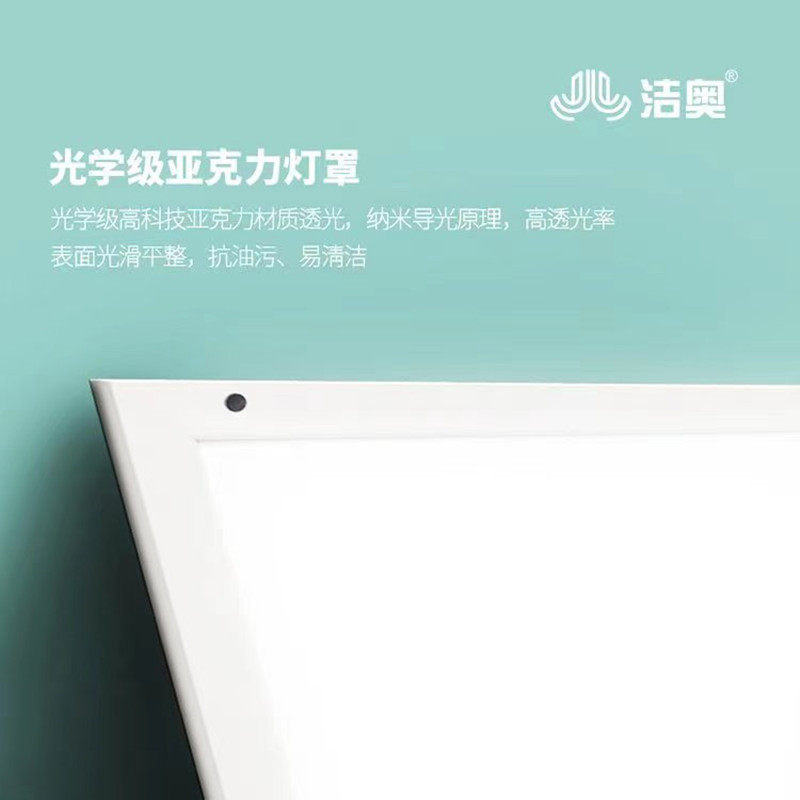 洁奥医院手术实验室制药厂3C认证检测无尘间专用气密洁净化平板灯