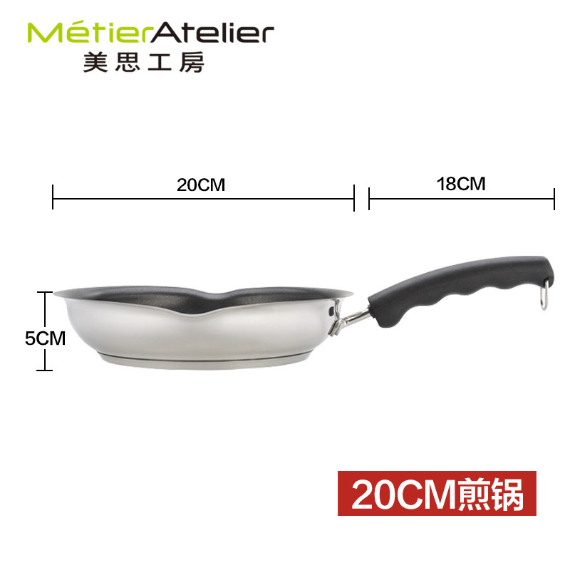 美思工房不锈钢牛排煎锅平底锅具不易粘少油烟煎饼煎蛋电磁炉通用