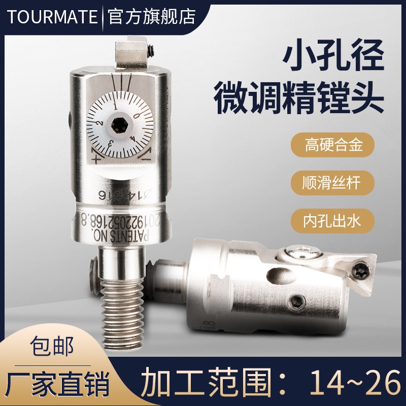 精镗刀加工中心可调微调EWN精镗头数控深内小孔径镗刀杆柄套