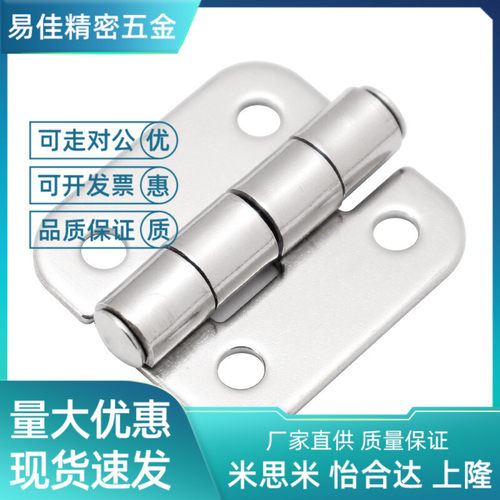 HGK-20/3/40腰形孔铰链 SHPSNA5/6/8 C-SHPSNAN5/6 铰链304不锈钢