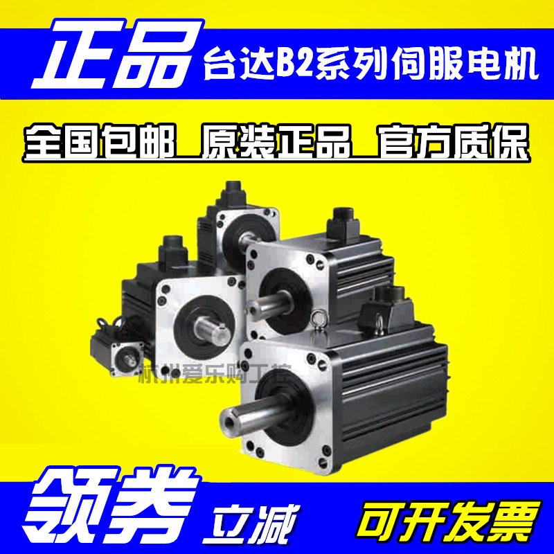 【全新】台达ASD-B2伺服电机100W ECMA-C20401FS 带刹车 马达