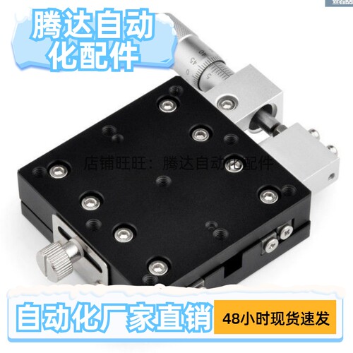 替上隆交叉滚柱型X轴滑台CGZX30CGZX40/50/60/70/80/90/位移平台