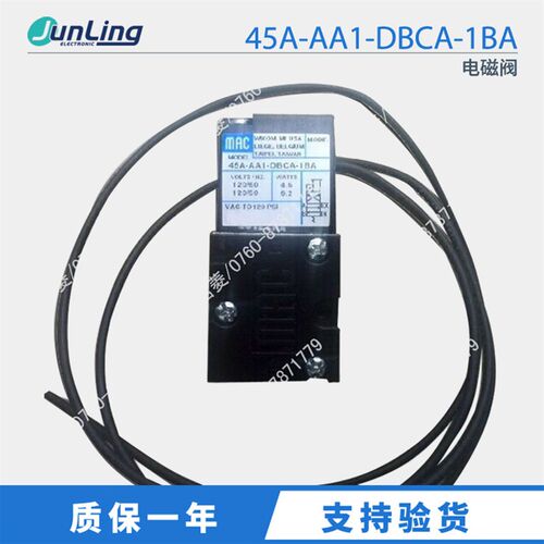 美国MAC电磁阀 45A-AA1-DBCA-1BA