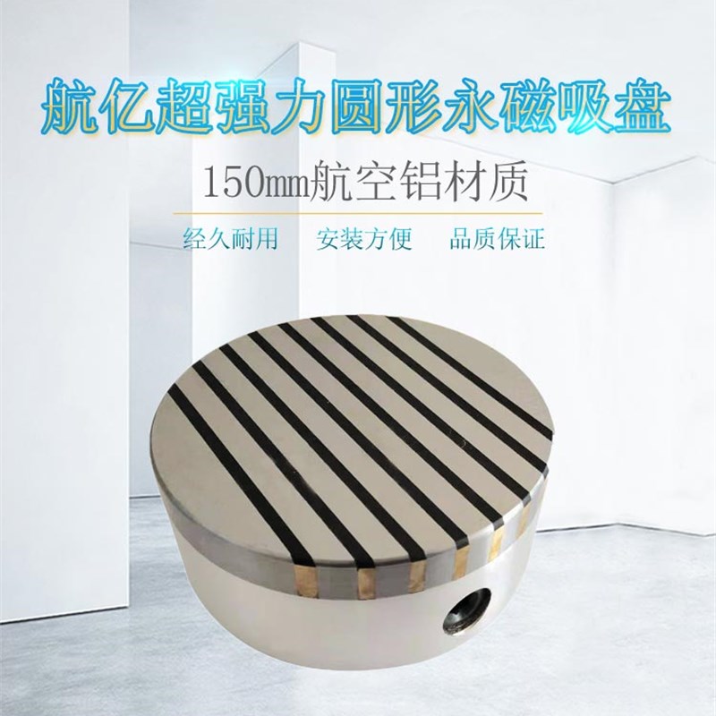 强力圆形永磁吸盘 法如海克斯康测量关节臂强力磁性底座 便携式