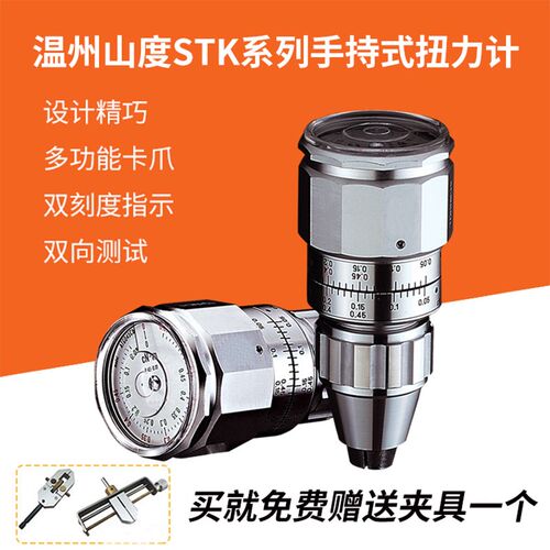 SUNDOO山度手持式扭力表STK-3/60/12/24/36/90/150扭矩表扭力计