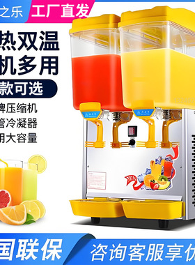 冰之乐饮料机商用冷热多功能果汁机双缸三缸全自动奶茶豆浆冷饮机