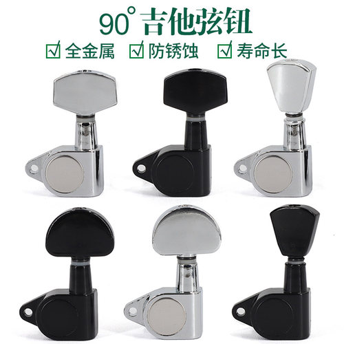 木吉他弦钮民谣吉他旋钮弦准全金属琴钮吉它上弦器调音钮卷弦器