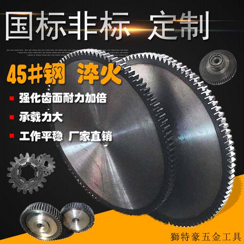 齿轮 1-12模定做 齿轮轴 齿圈 斜齿轮加工定制 链轮 非标齿轮齿条