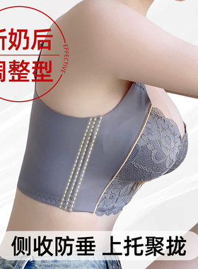 调整型孕妇专用内衣断奶后聚拢收副乳防下垂文胸夏季产后胸部干瘪