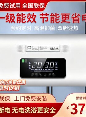 杰仑好太太商用防漏电热水器