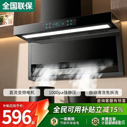 航仪好太太变频抽油烟机家用
