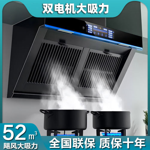 佰德好太太侧吸式抽油烟机家
