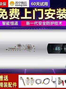 六福好太太家用一级能效储水
