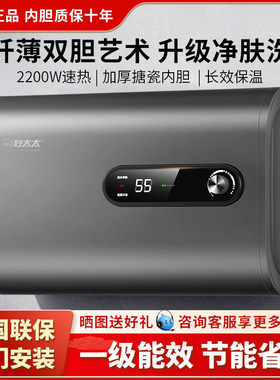 知心好太太免换镁棒静音热水