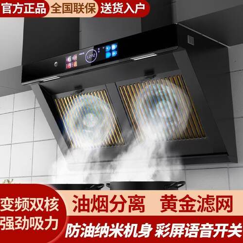 阔家好太太侧吸油烟机36m³