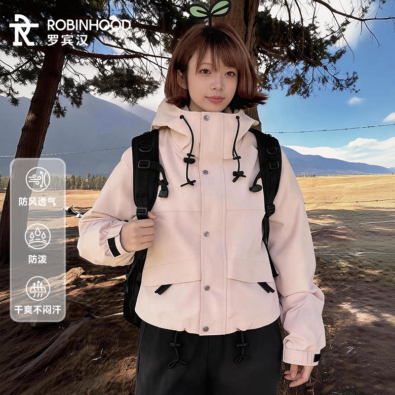 罗宾汉秋季户外外套女2026新款小个子冲锋外套三防宽松连帽短夹克