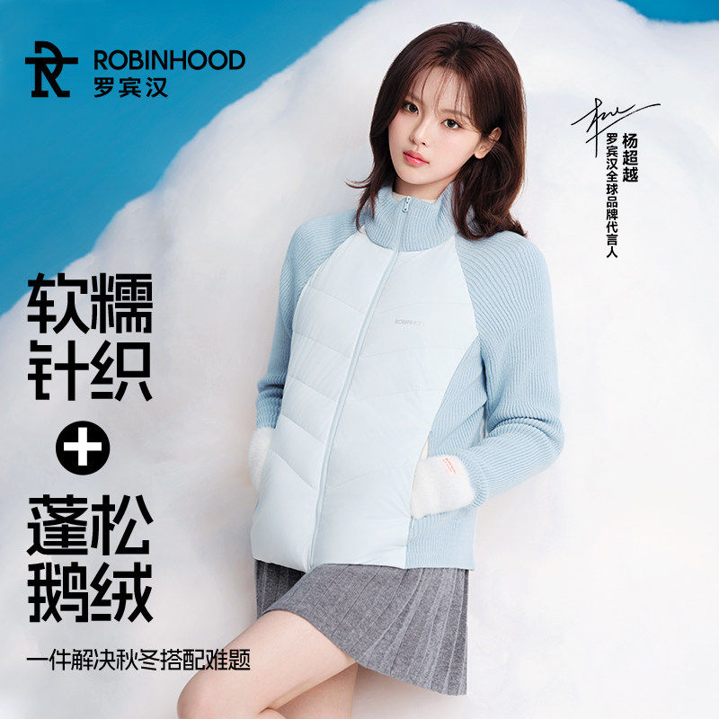 杨超越同款羽绒服罗宾汉女冬毛衣针织拼接内胆排骨外套鹅绒羽绒衣 拼款实拍商品图