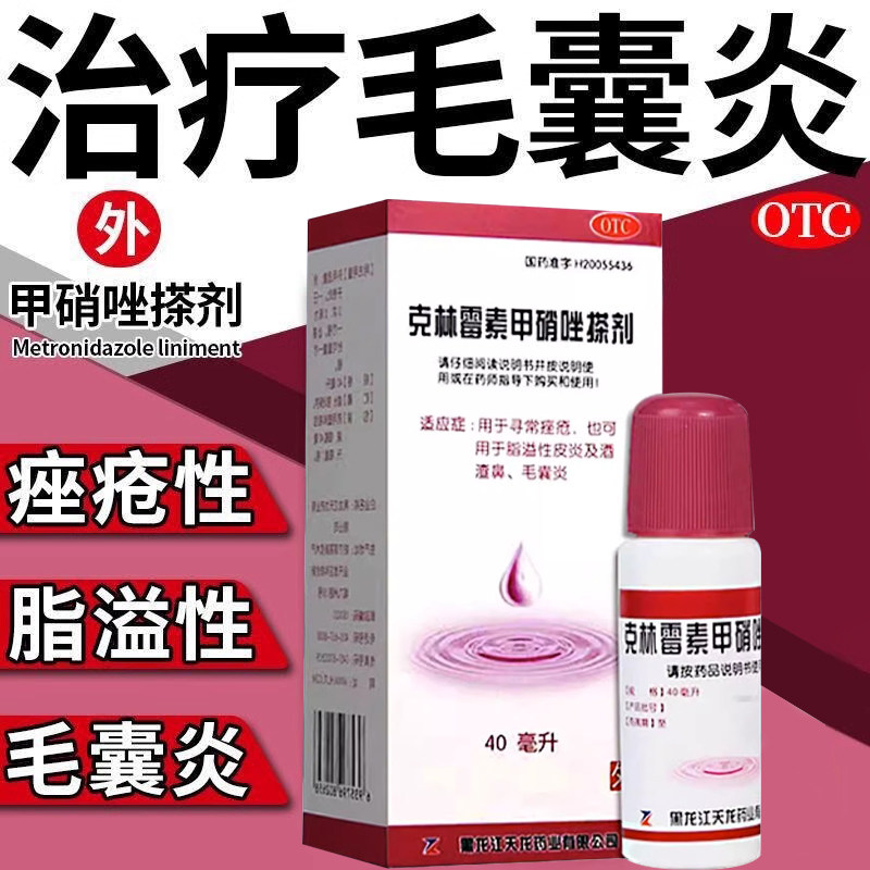 [座康王]克林霉素甲硝唑搽剂0.8%1%*40ml*1瓶/盒