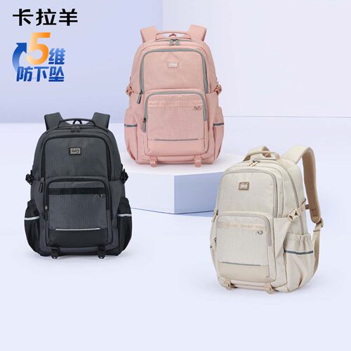 卡拉羊中学生减负护脊双肩背包