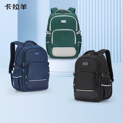 卡拉羊中学生大容量减负双肩包