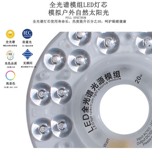 护眼led灯盘超亮单色灯客厅风扇灯led灯芯替换圆形吸顶灯磁吸灯