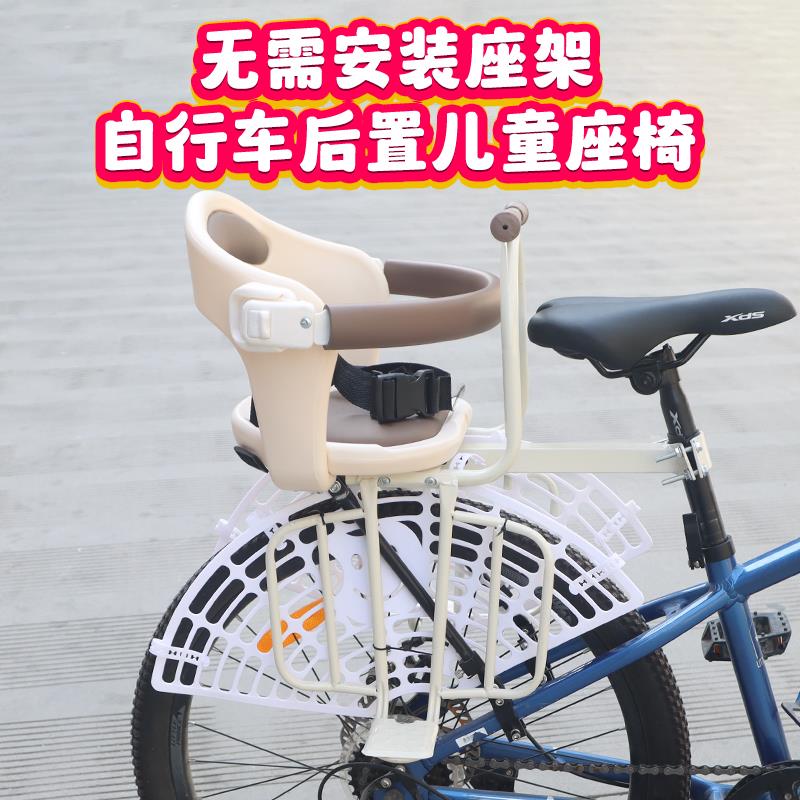 山地自行车后置宝宝安全座椅公路车儿童座椅后置无需座驾支撑杆