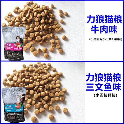 力狼猫粮5斤500g*5袋鱼肉味牛肉味成猫幼猫流浪猫全阶段通用主粮