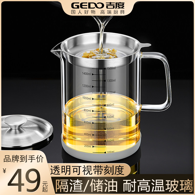 吉度滤油壶家用玻璃油壶厨房过滤油渣神器油罐装油滤油储油罐油瓶图片