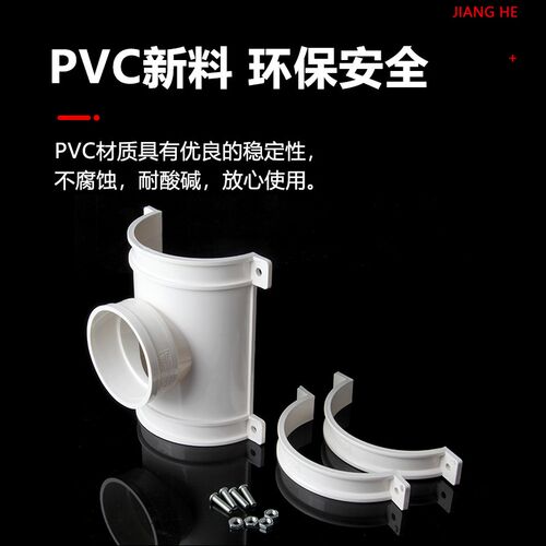 pvc110变50 75 抱箍式开口三通排水管抢修补漏 哈夫节半边三通