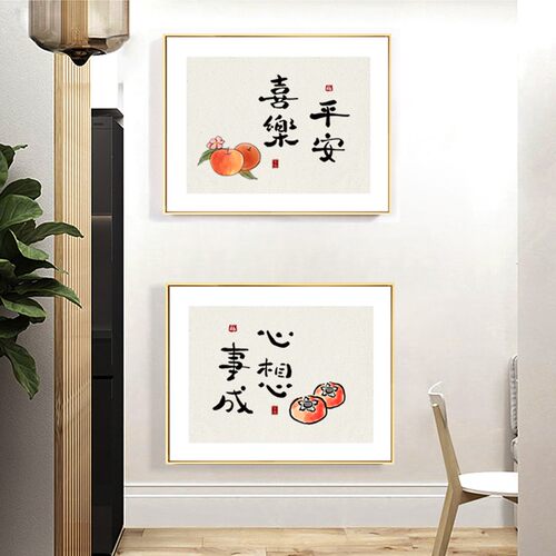 新中式平安喜乐竖版电表箱装饰画文字挂画遮挡电源盒电闸箱多媒体
