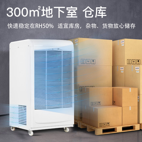 德业除湿机工业大功率抽湿器仓库地下室家用别墅车间DY-6138EB